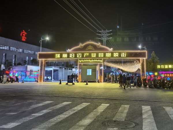 Ruili on Edge: A Chinese Border City Loses Its Shine